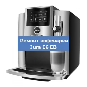 Чистка кофемашины Jura E6 EB от кофейных масел в Нижнем Новгороде
